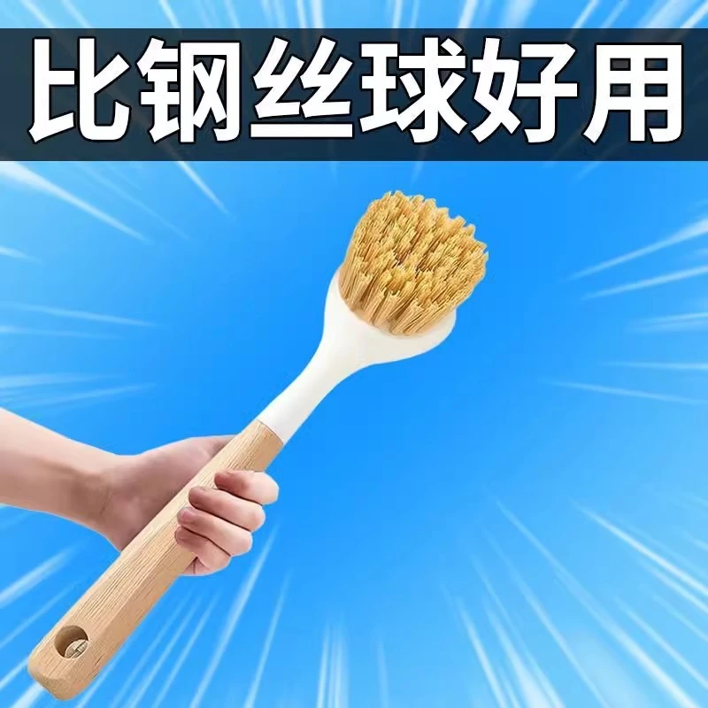 剑麻锅刷木柄洗锅刷多功能长柄厨房清洁锅刷不沾油锅刷锅碟碗刷
