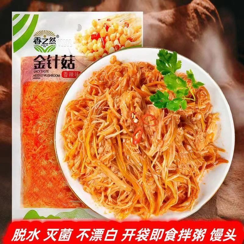 8袋*200克香之然香辣味金针菇调味即食下饭菜