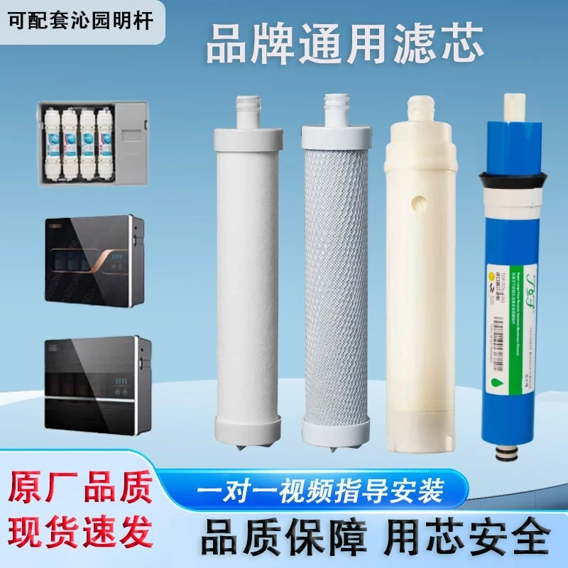 适配于沁Y园明杆式净水器通用滤芯QR-RF-406A/406B/406C/403A系列