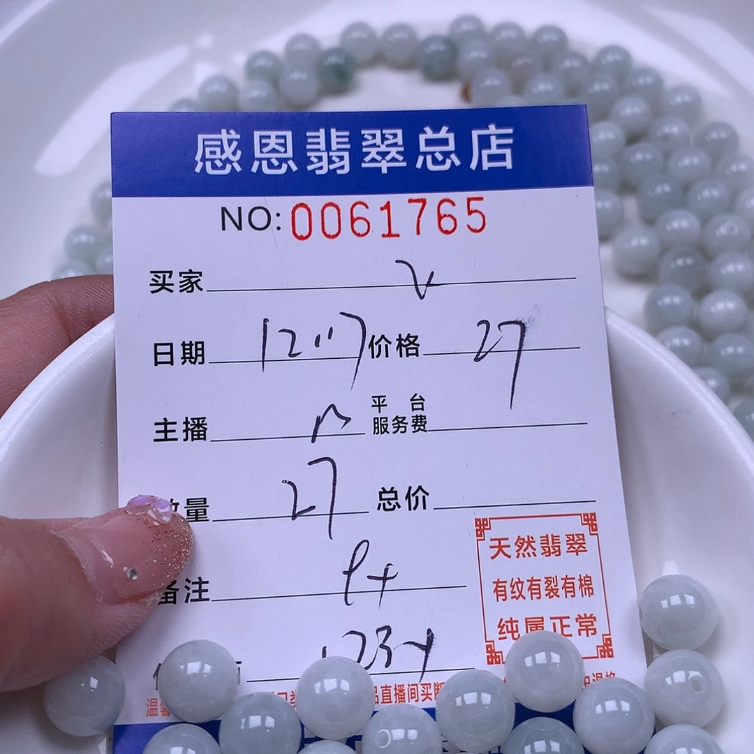 @***飞翡翠未镶嵌手链翡翠