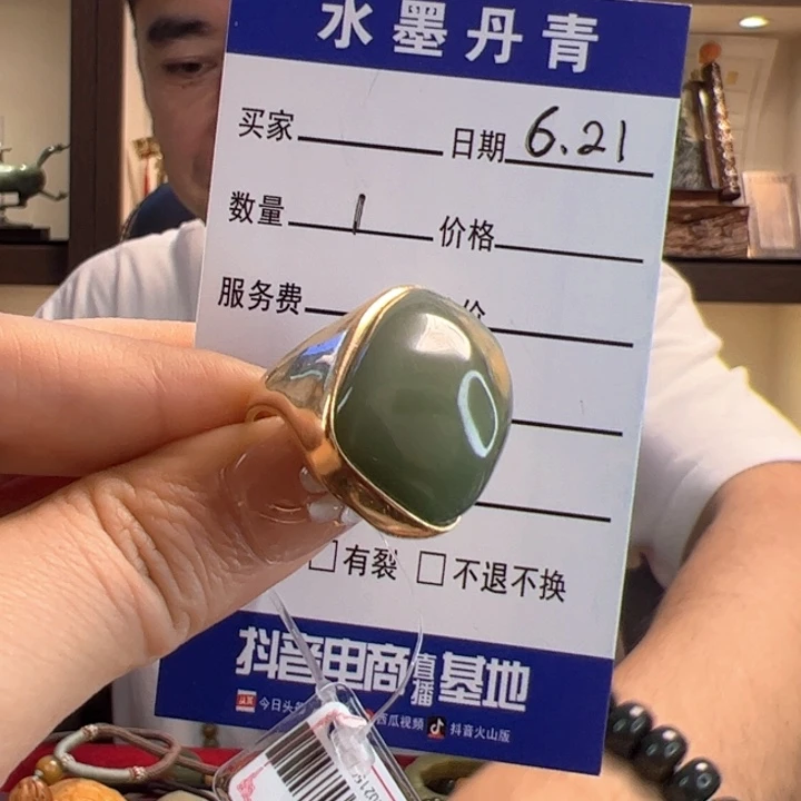 岫岩河磨玉（透闪石质玉）未镶嵌把件