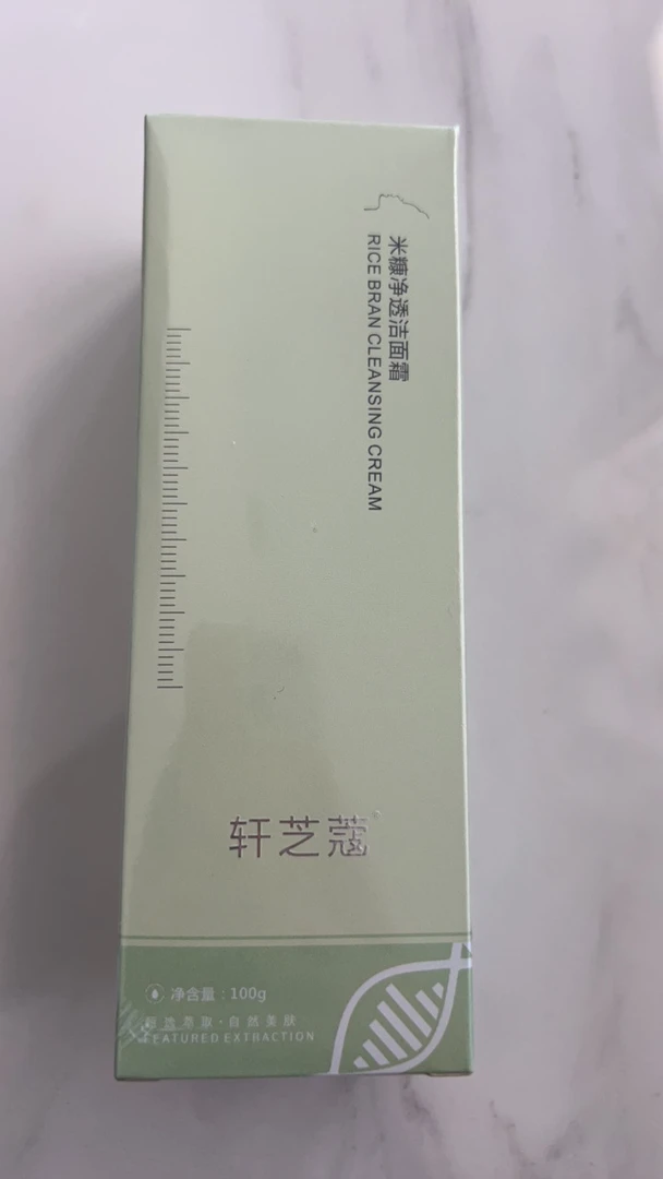 米糠净透洁面霜轩芝蔻