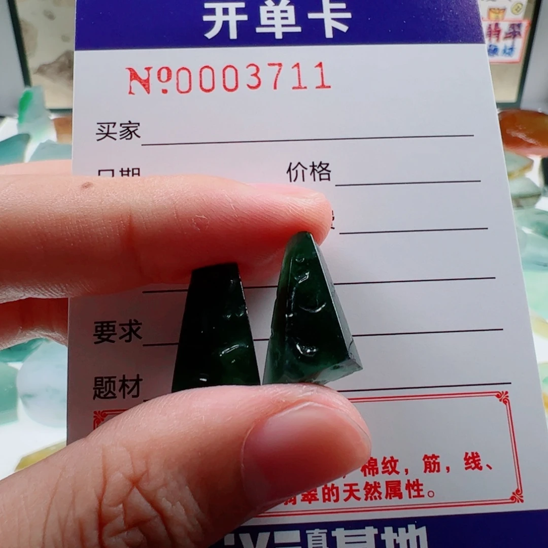 定制翡翠未镶嵌翡翠