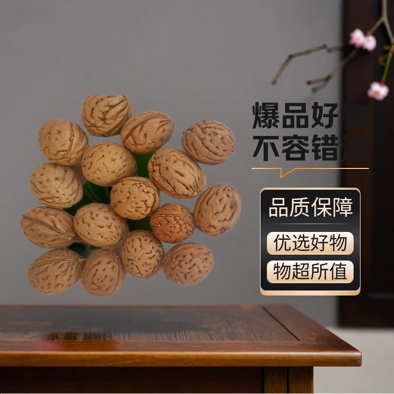 无品牌太行山野生桃核桃胡原料颈椎枕头拍打袋填充散籽混装