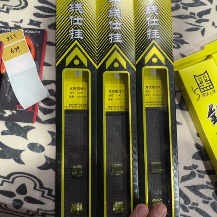 竞技狼牙9号的1.0，3盒