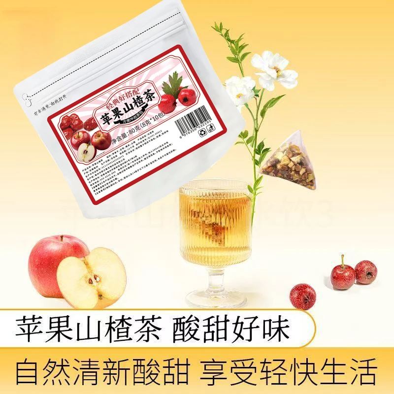 苹果山楂茶红枣陈皮山楂苹果水果茶包泡水饮品适合女生喝的养生茶