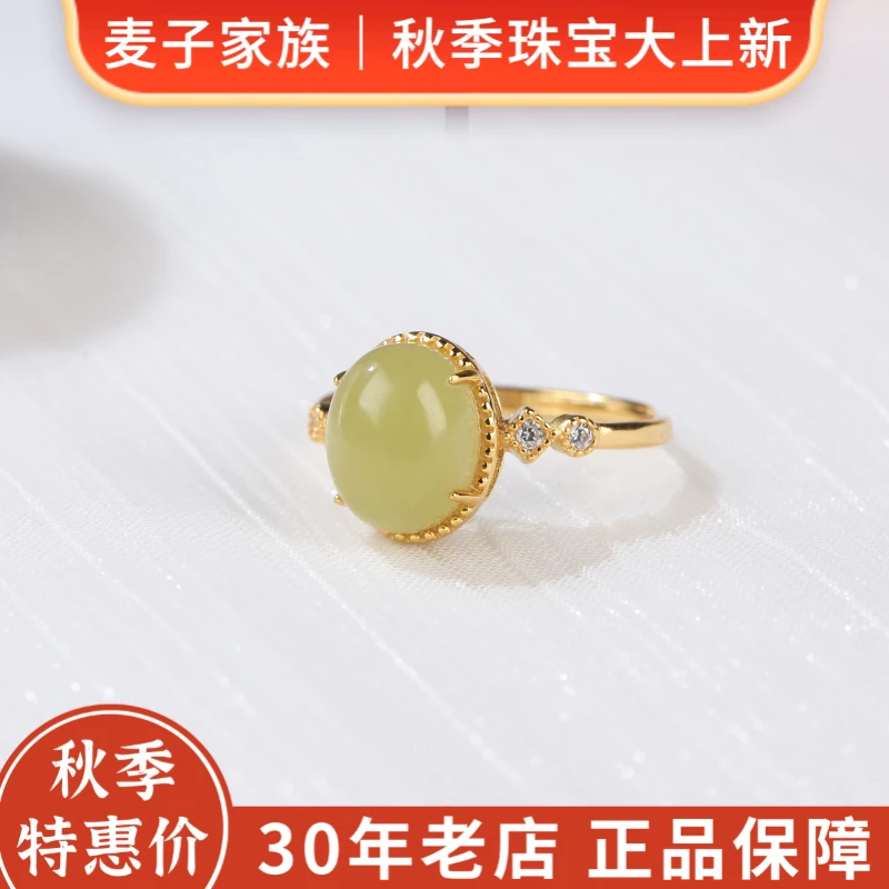 【 麦子家族秋季特惠】天然和田玉戒指S925银百搭气质可调节D2476