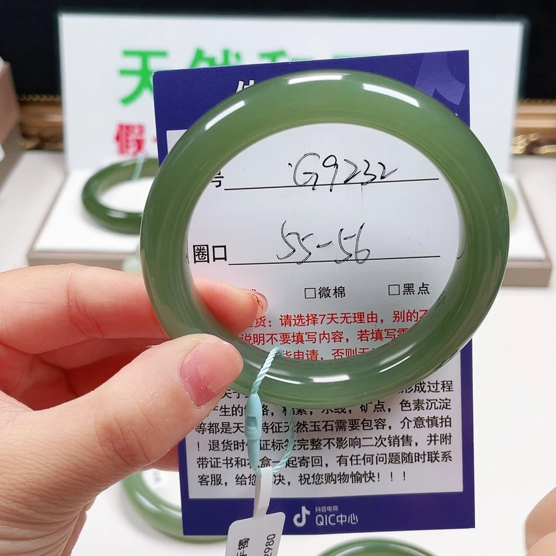 ****㇬未镶嵌手镯和田玉