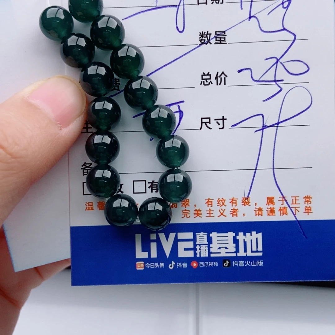 翡翠未镶嵌手链多样性23