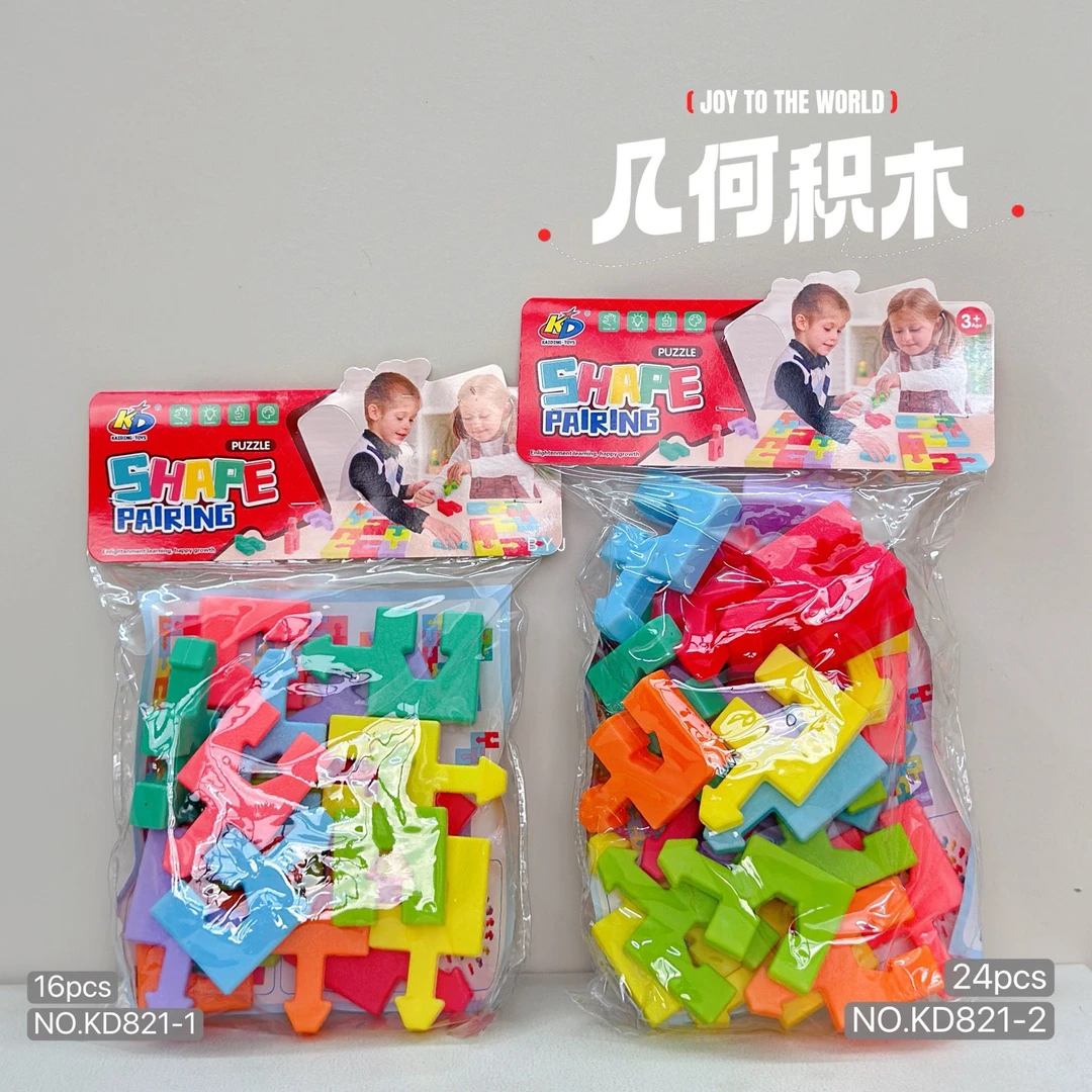 蒙氏几何形状配对积木手眼动作协调逻辑思维训练早教儿童益智玩具