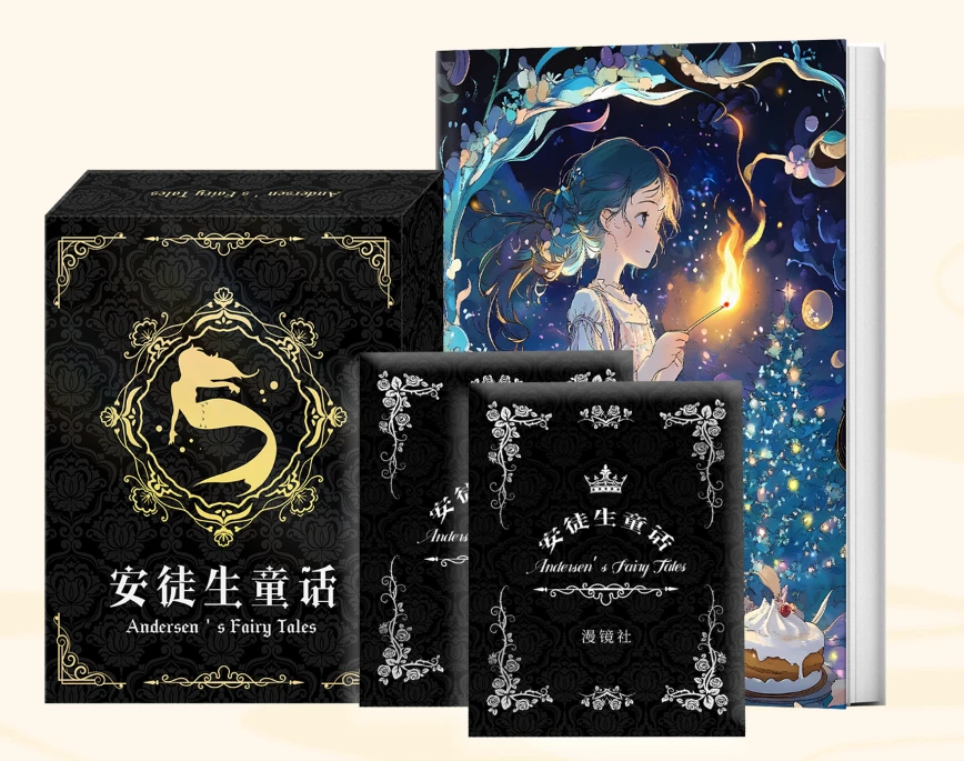 【包】漫镜社-格林童话-收藏色纸