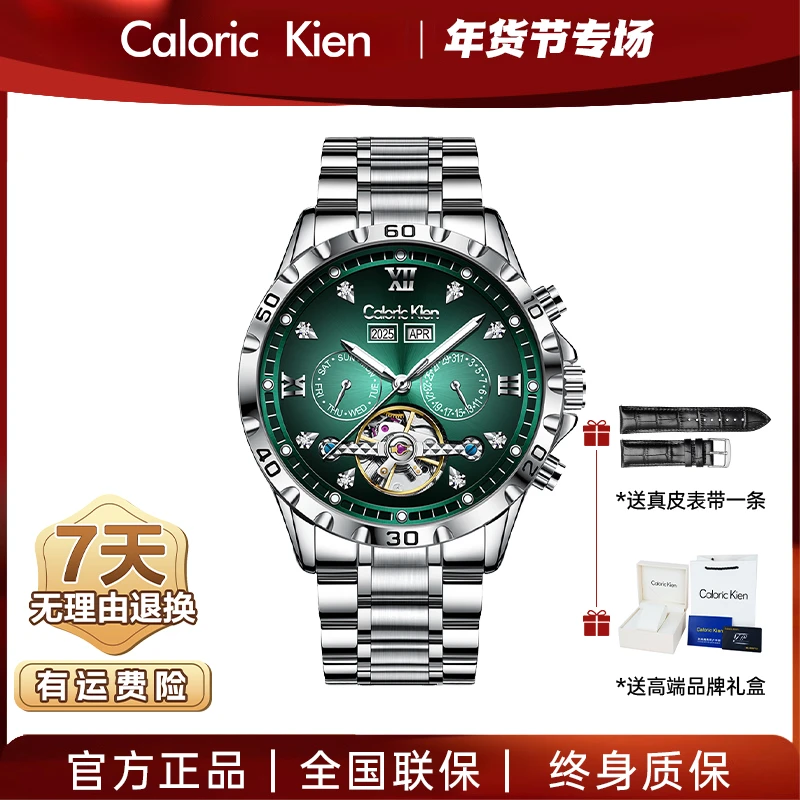 Caloric Kien100%正品指挥官男士防水夜光全自动机械腕表1 CP商品图