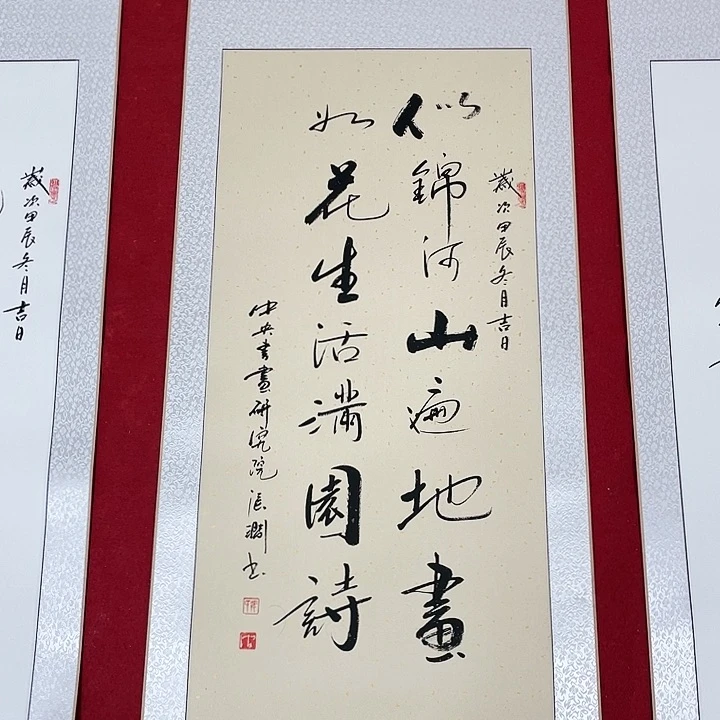 书法书画家作品集