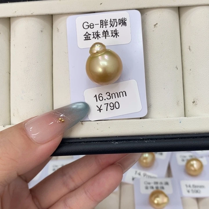 海水珍珠裸珠?****金珠裸珠16.3mm不退换娜