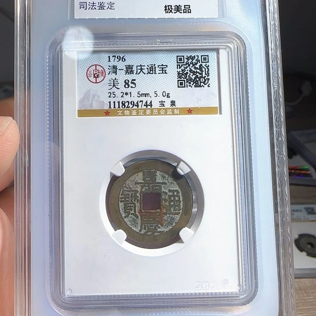 铜F评级封装盒子币一个