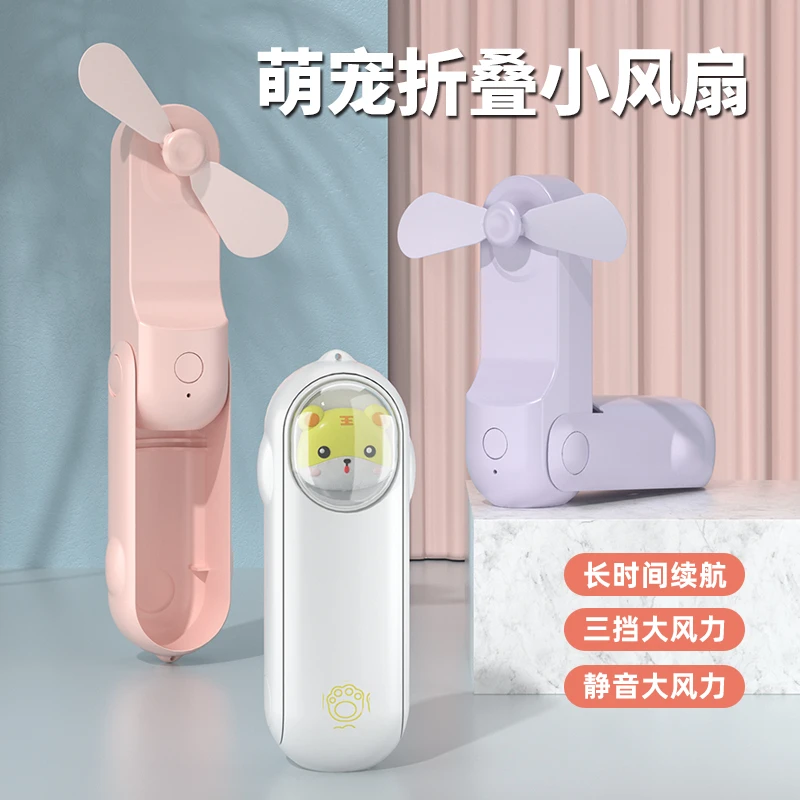 2025年新款折叠手持迷你小风扇便携随身学生桌面户外多功能大风力