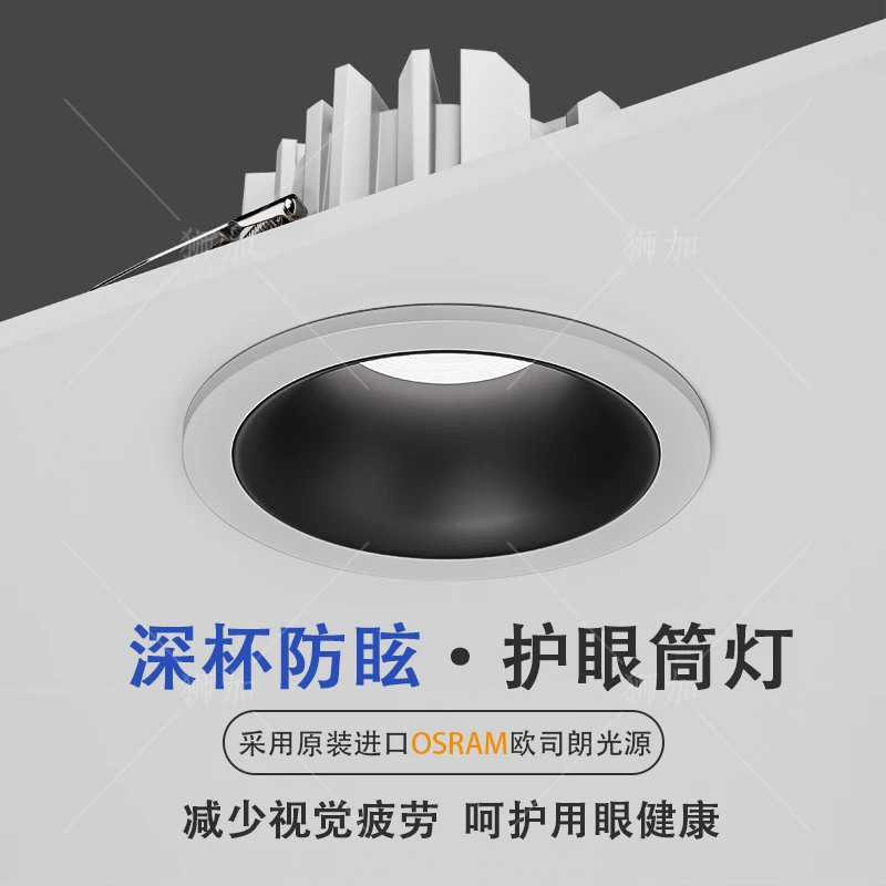 防眩筒灯保真原装进口欧司朗光源客厅家用窄边过道阳台孔灯无主灯