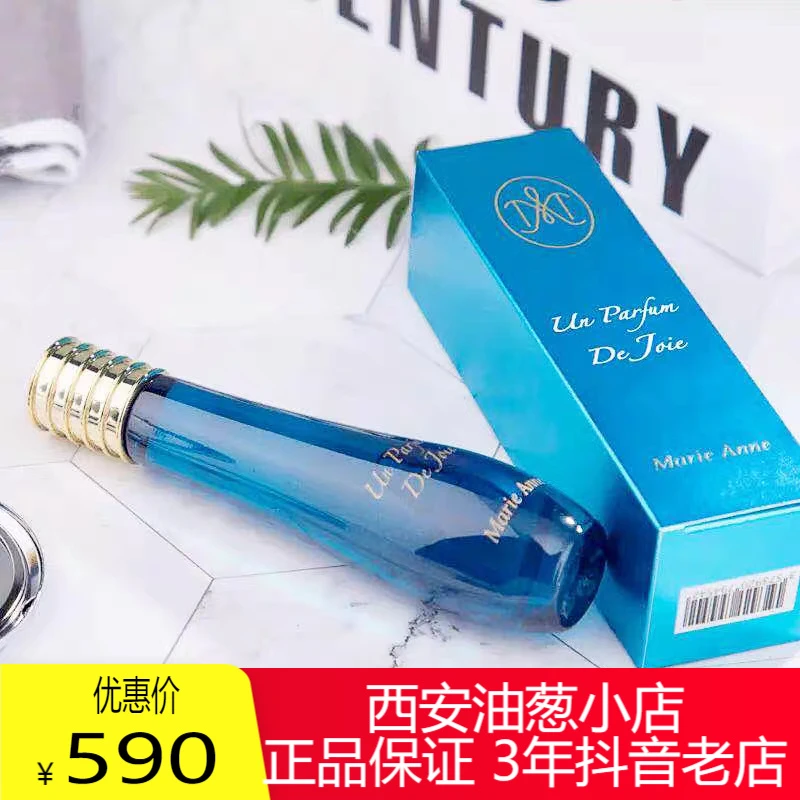 【正品保证】女士雅丽香水油葱小店