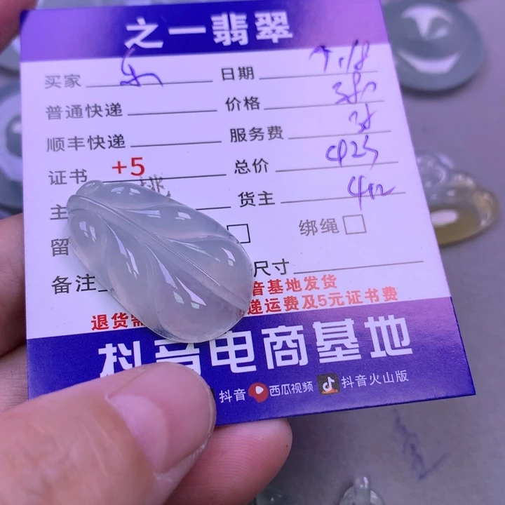 颈饰未镶嵌翡翠乐*嘟