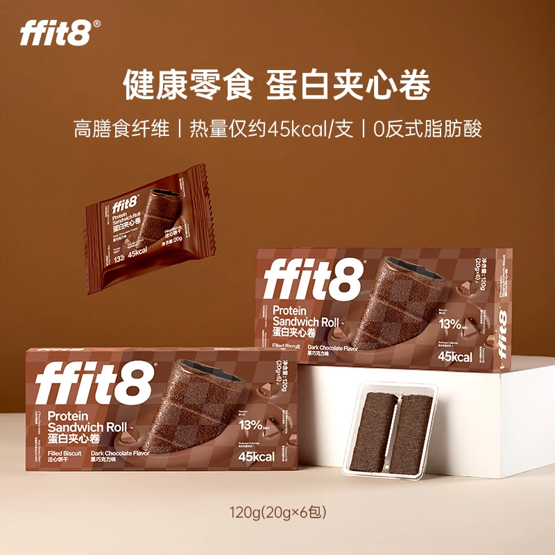 ffit8脆卷蛋白夹心卷营养注心好吃控卡健康零食120g/盒黑巧味