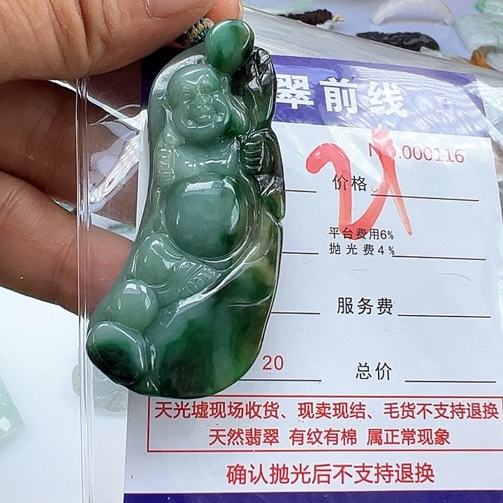 翡翠未镶嵌颈饰文***保
