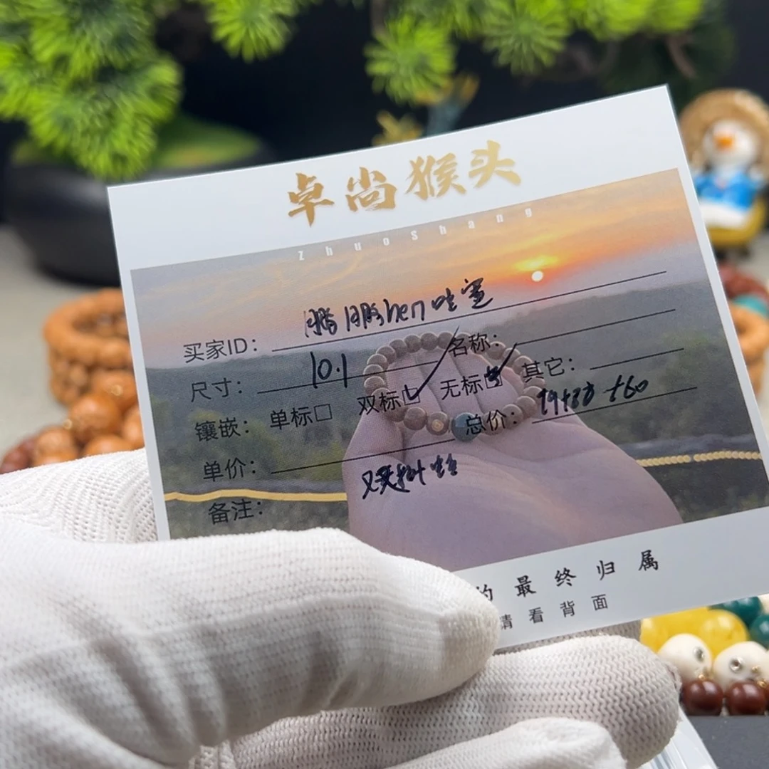 猴头核桃手串鹏****.双标