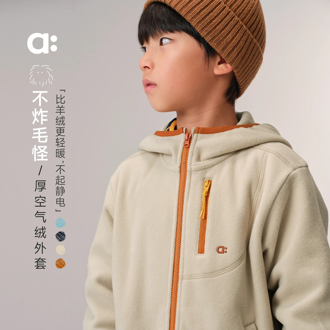 allblu幼岚【不炸毛怪】儿童外套25秋新款男童女童抗静电加厚外套