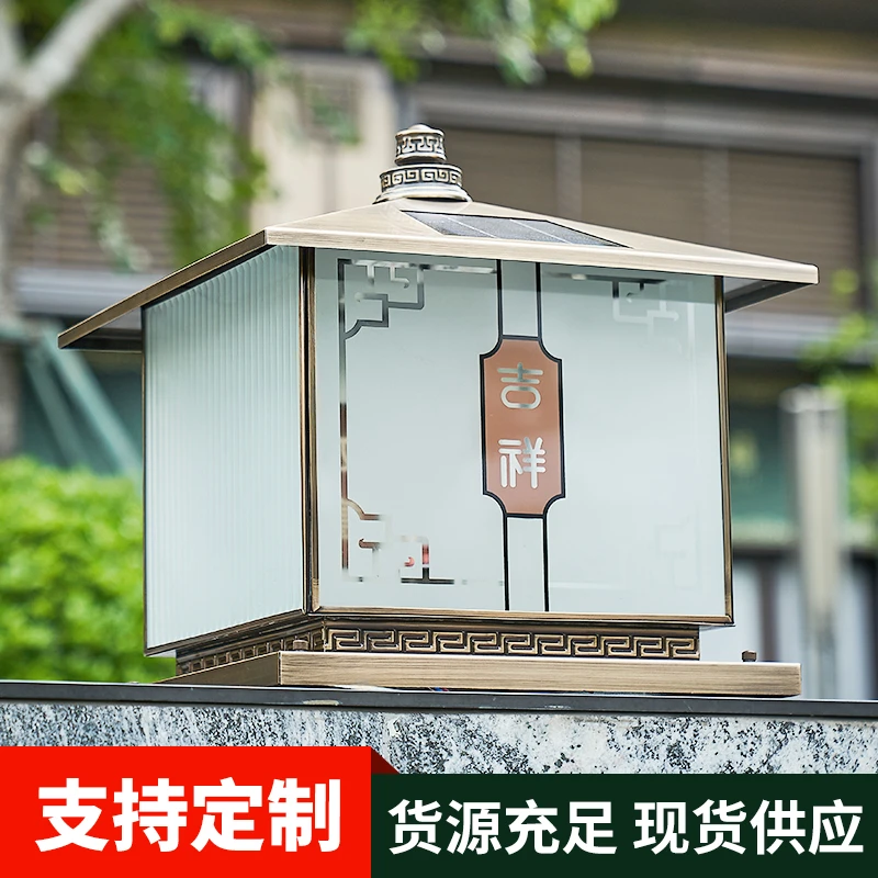全铜别墅柱头灯户外防水门柱灯庭院围墙免布线太阳能灯花园柱子灯