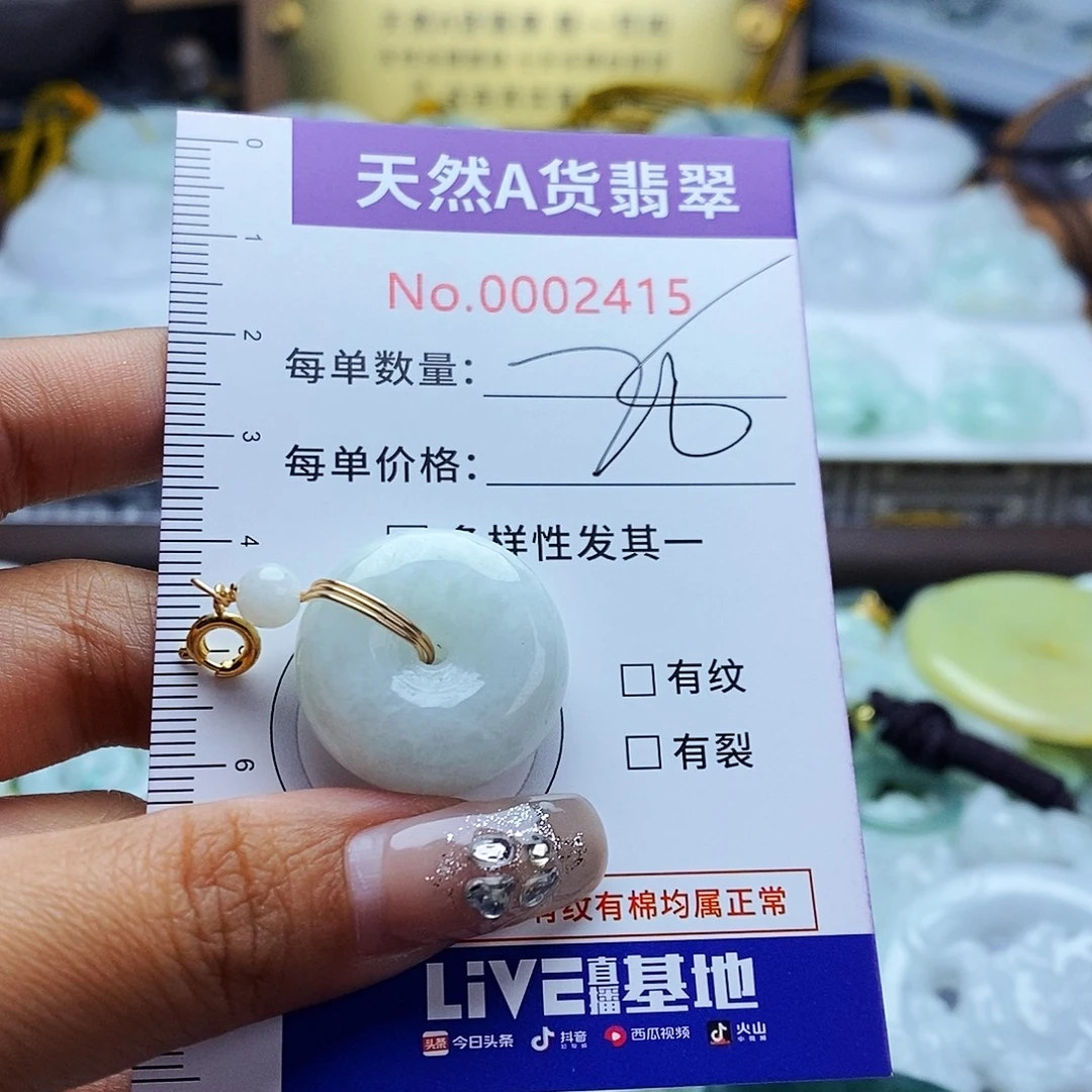 翡翠未镶嵌毛衣链2415