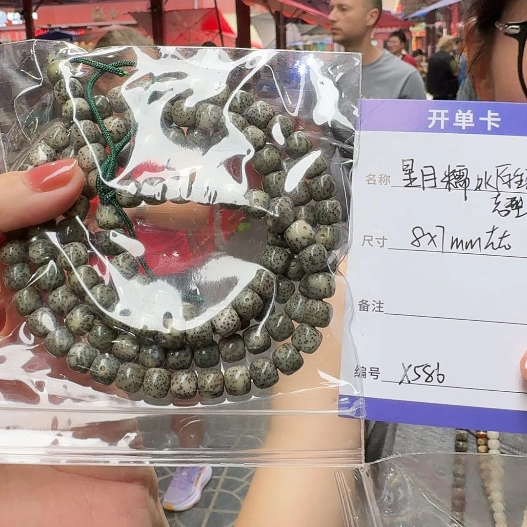 星月菩提手串X586星月糯冰原生态长串7*4mm左右