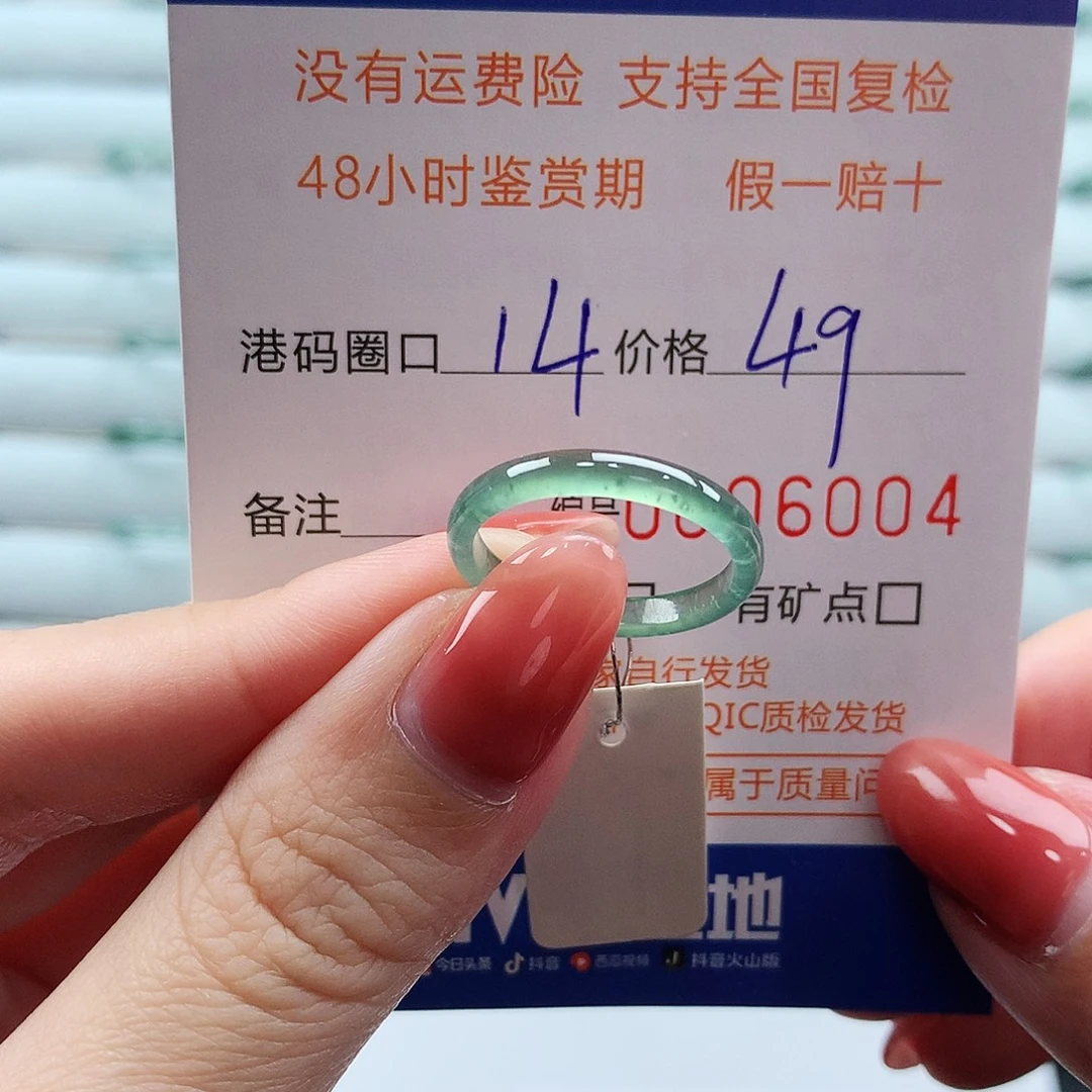 翡翠未镶嵌戒指翡翠