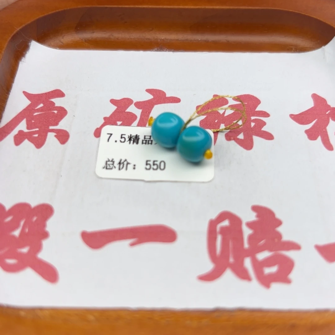 绿松石未镶嵌珠宝半成品