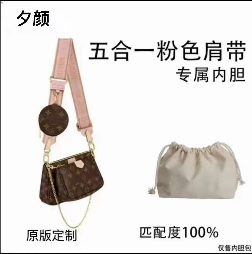 b02五合一粉肩带23.5cm【有礼盒】【全对版本 无需DIY】内胆包