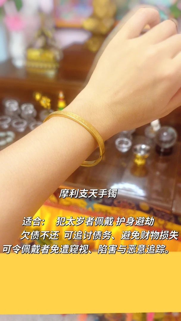 合金手镯 【藏灵臻阁】摩利支天手镯镯子化岁岁戴护身躲避男女同款