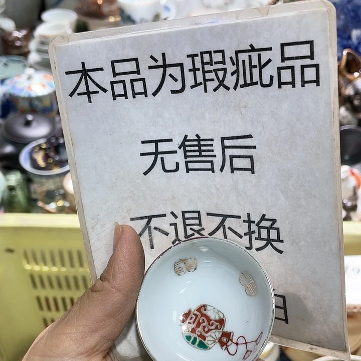 瓷片19:9包邮新疆西藏不发货