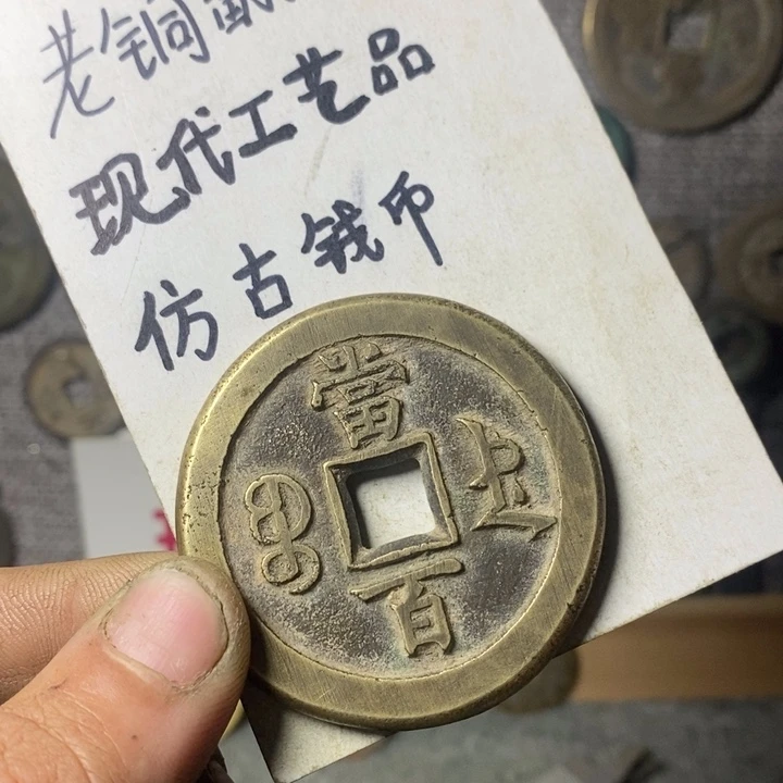 铜熊*现代工艺品仿古钱币