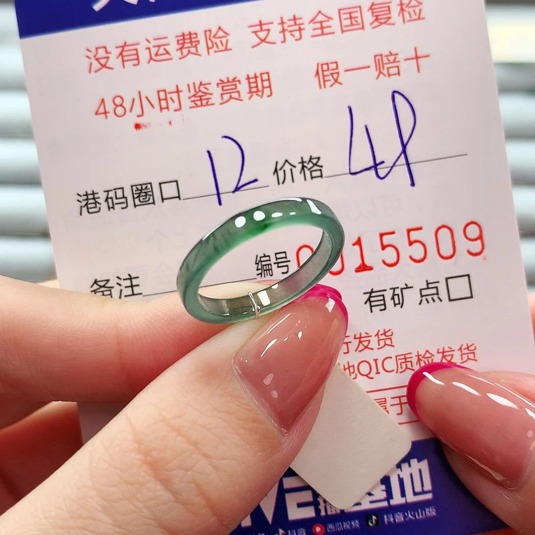 翡翠戒指未镶嵌翡翠