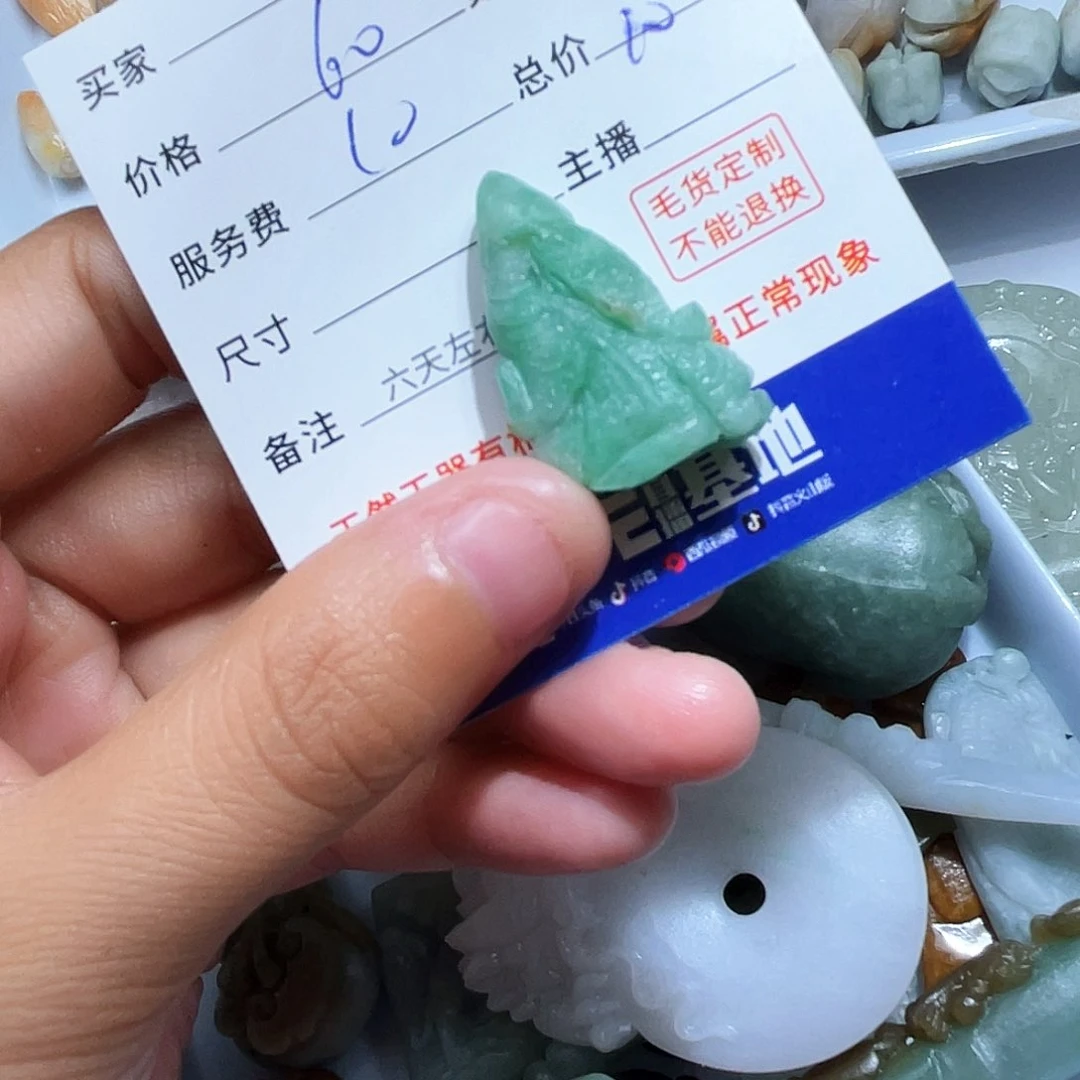 迷***唔定制翡翠未镶嵌不