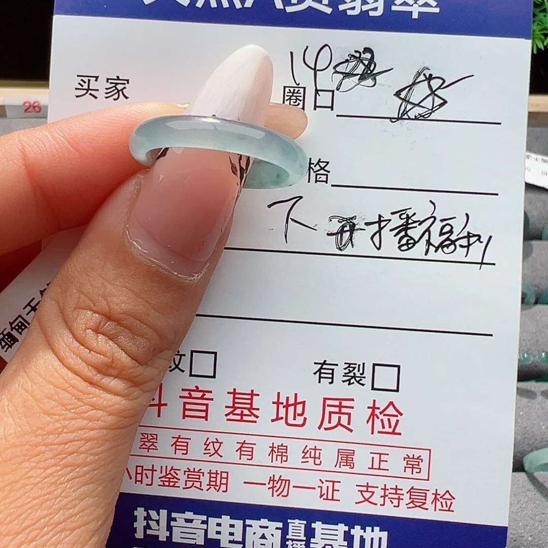 翡翠戒指未镶嵌戒指