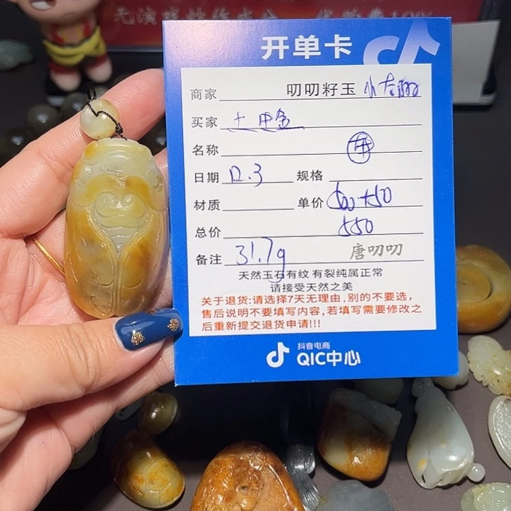 土***金和田玉未镶嵌颈饰