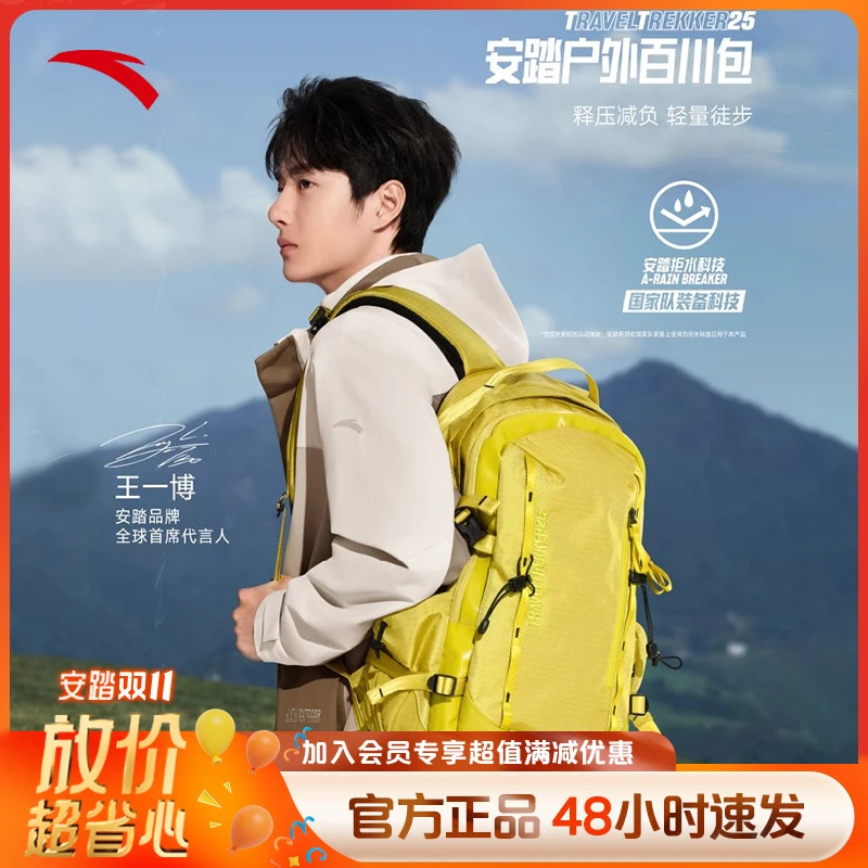 安踏双肩包户外跑步运动背包大容量减负运动旅行休闲旅行好物