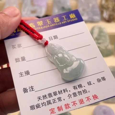 颈饰未镶嵌翡翠观音