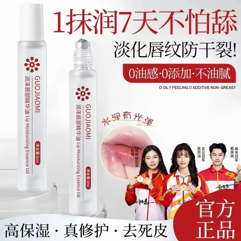 【冠军推荐】凡士林唇部精华油润唇膏唇油补水润防干裂滋养去死皮用