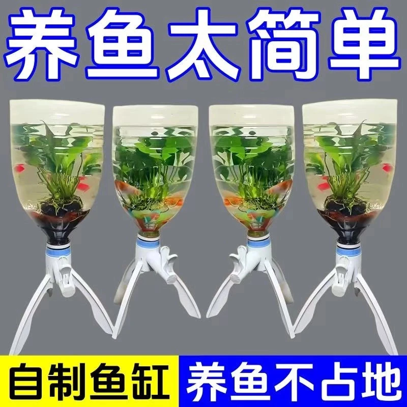 养鱼换水支架带龙头三脚架矿泉水倒置器自制鱼缸养鱼神器内衣衣架