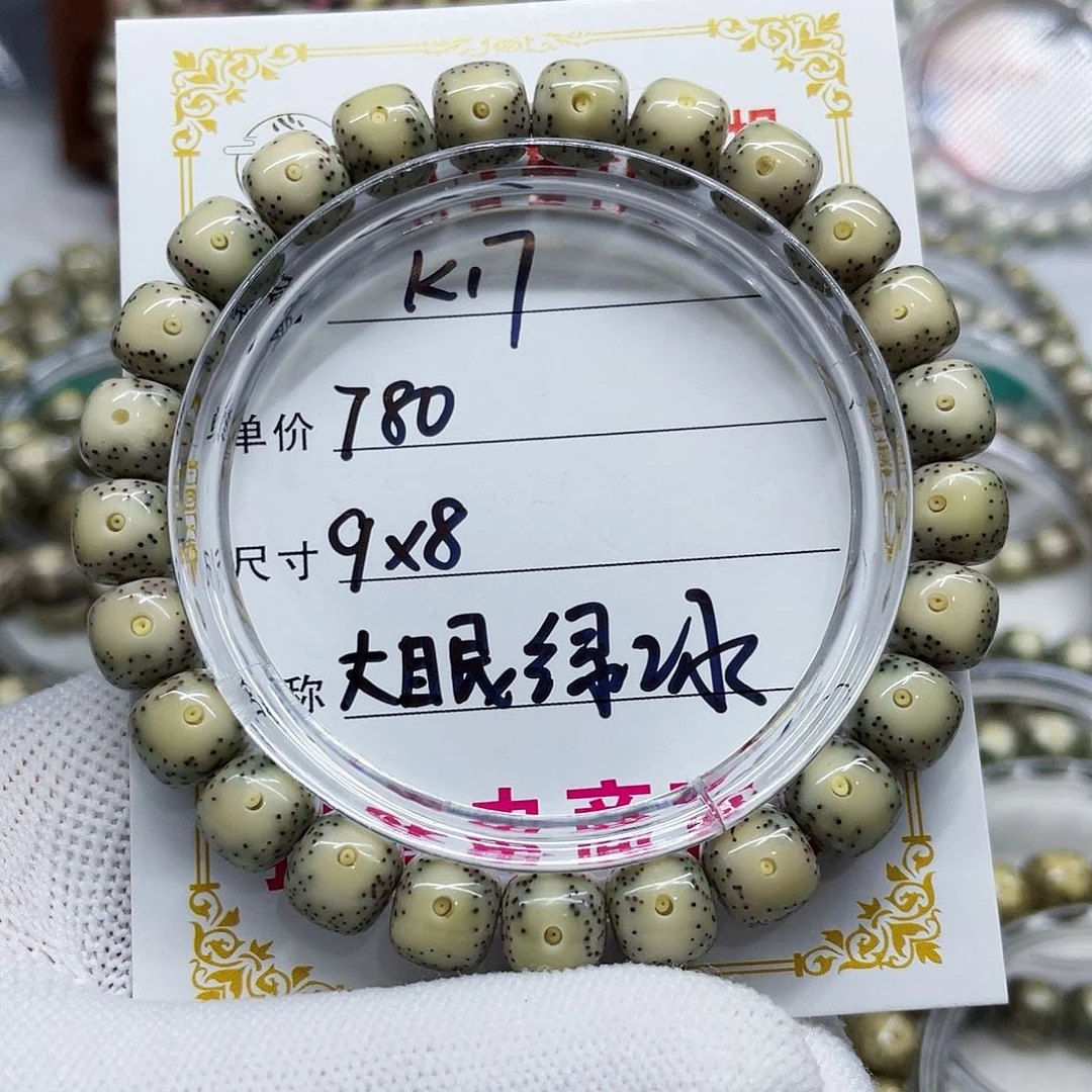 海南心月星月菩提k17