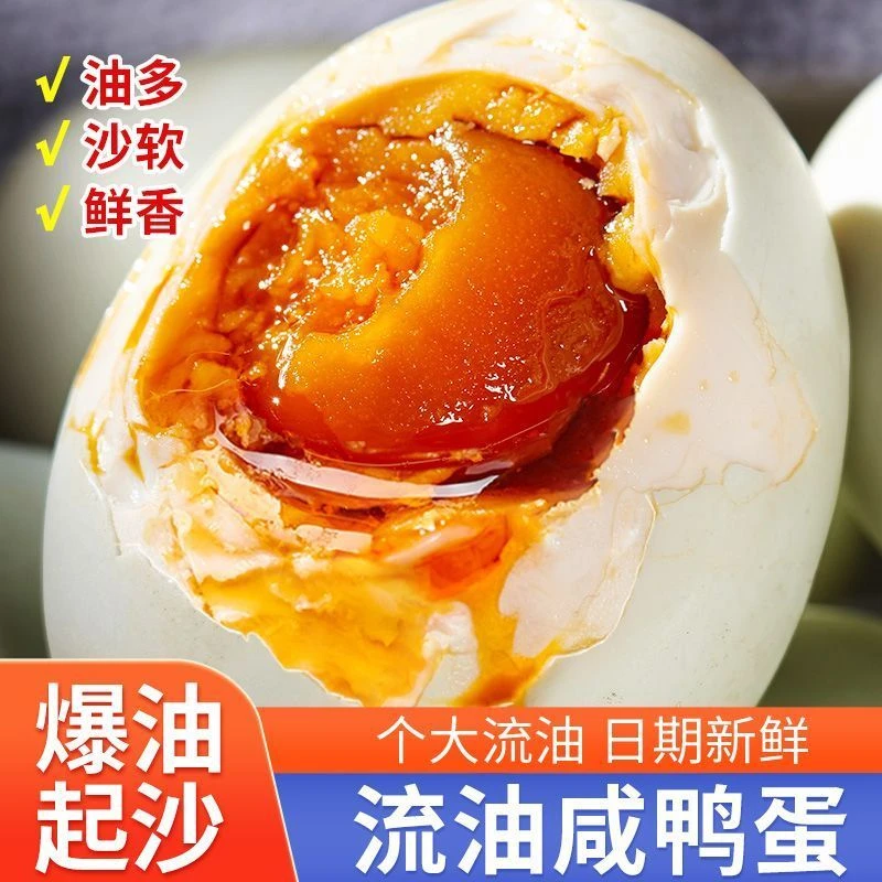 【整箱18枚】海鸭蛋咸鸭蛋熟正宗咸蛋开袋即食红心流油沙包邮