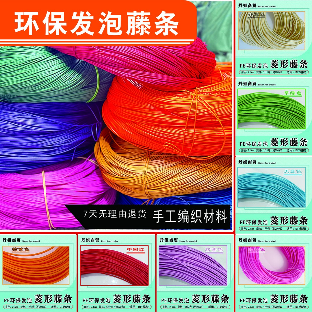 丹姐藤条  拍7斤送2斤 4斤送1斤（藤条随机赠送！）3斤送两根