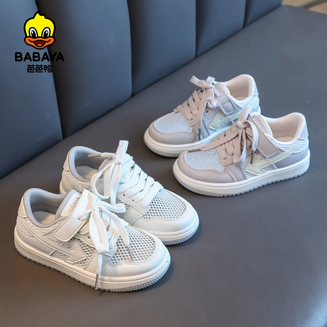 【大妮专享】LC51069儿童单网休闲板鞋男童运动女童休闲鞋