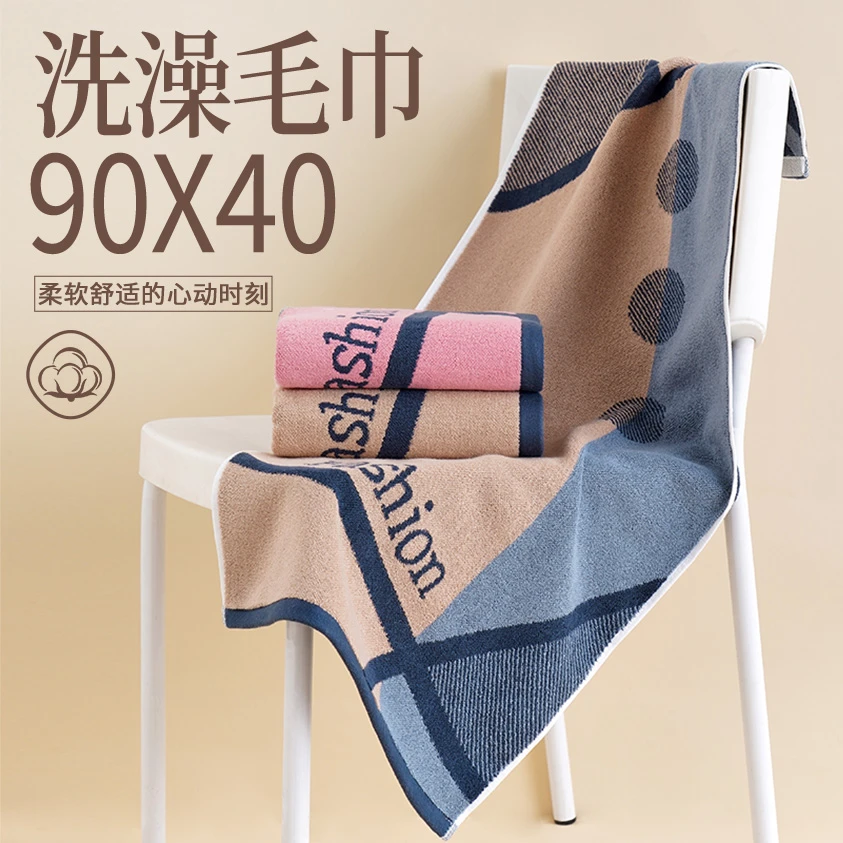 90X40洗澡大毛巾 纯棉大号加长 加厚全棉100 男士小浴巾 2025新款