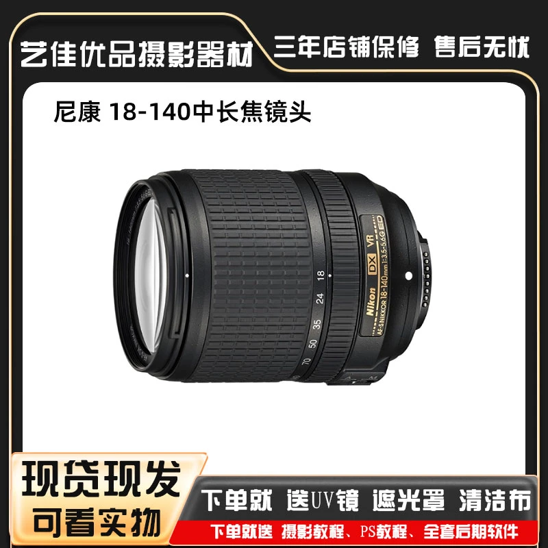 99新 Nikon/尼康 18-140 18-105 18-200 18-55长焦防抖单反镜头